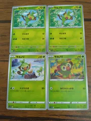 ポケモンカード サルノリ まとめ処分 S-143