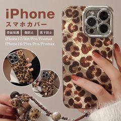 iPhone 케이스 즉시 구입 OK 스마트 폰 커버 iPhone 커버 스마트 폰 케이스 스트랩 iPhone17 케이스 핸드 스트랩 표범 무늬 뒷면 보호 상처 방지 낙하 방지 여자 힘 세련된 귀여운 어른 귀여운 shoujike33