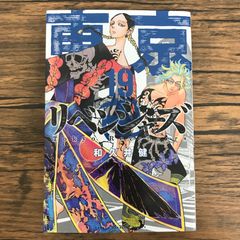 東京卍リベンジャーズ 15巻 16巻 17巻 セット - メルカリ