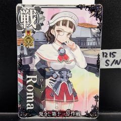 艦これアーケード ローマ改ホロ ハロウィン 火力 - メルカリ