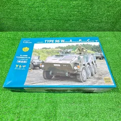 【一部欠品】モノクローム 1/35 陸上自衛隊 96式装輪装甲車 B型 限定版 MCT-903