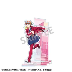 【新品/公式】3年Z組銀八先生_アクリルスタンド 神楽 登校風景 公式グッズ colleize
