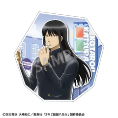 【新品/公式】3年Z組銀八先生_ダイカットステッカー 桂小太郎 登校風景 公式グッズ colleize