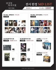 M*.《即購入ご遠慮ください》 Unsightly Lie] 