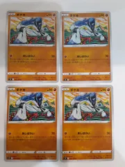 ポケモンカード ダゲキ S―148