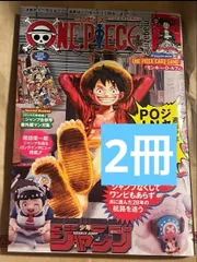 ワンピースマガジン 20号 プロモ カード 未開封　2冊セット