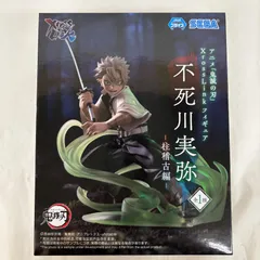 未開封 鬼滅の刃 Xross Link フィギュア  柱稽古編 不死川実弥 LFQ644  f101