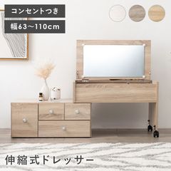 美品》大川家具本舗3面鏡ドレッサー 椅子付 コンセント付 ホワイト 