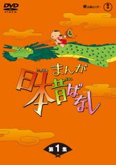 まんが日本昔ばなし DVD-BOX 第6集〈5枚組〉 - メルカリ