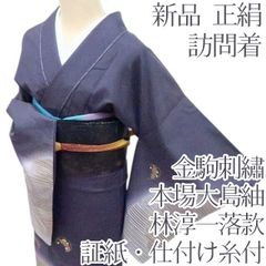 601mt62○本場大島紬 利休織部 堀之内織物 縞大島 雨縞 黒 生地感 