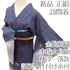 2026年最新】紬着物裄68の人気アイテム - メルカリ