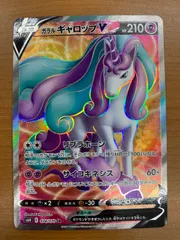 状態A ガラルギャロップV SR 074/070 ポケカ ポケモン ポケモンカードのサムネイル