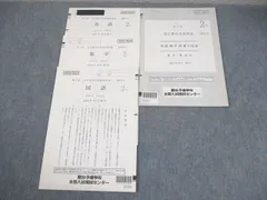 2026年最新】駿台全国模試 高1第3回の人気アイテム - メルカリ
