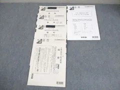 2025年最新】全統記述高2模試の人気アイテム - メルカリ