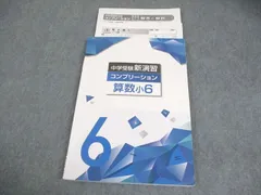 2026年最新】新演習コンプリーションの人気アイテム - メルカリ