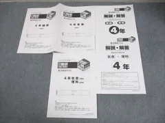 2025年最新】日能研 公開模試の人気アイテム - メルカリ