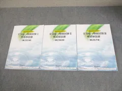 2026年最新】薬ゼミ模試 257の人気アイテム - メルカリ