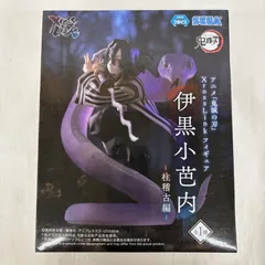 未開封 鬼滅の刃 Xross Link フィギュア  柱稽古編 伊黒小芭内 LFQ646  f101