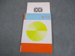 塾専用 数学B コンプリート シニア 状態良い 014S5B