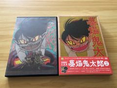 墓場鬼太郎 第一集〜第四集 DVD全4巻セット - メルカリ