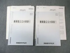 2026年最新】河合塾＃基礎シリーズの人気アイテム - メルカリ