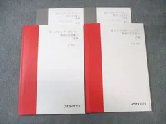 スタディサプリ スタンダードレベル 英語〈文法編〉 前編/後編 通年セット 2022 計2冊 関正生 020S0C