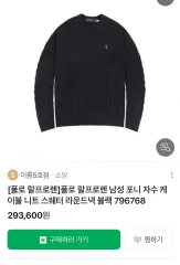 正規品 ポロ ラルフローレン ケーブルニット ブラック L