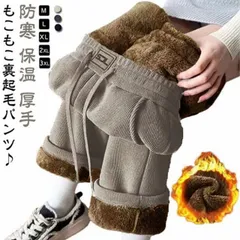 送料無料 裏起毛 パンツ ワイドパンツ レディース 裏ボア もこもこ あったかパンツ コーデユロイ 秋 冬 防寒 保温 厚手 ボトムス 体型カバー ロングパンツ 長ズボン ウエストゴム 大きいサイズ ##min06