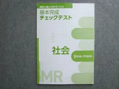 2026年最新】高校入試必須事項の完成の人気アイテム - メルカリ