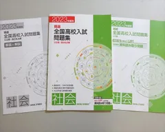 【バラ売り】高校専売問題集　全部新品未使用　書込み無し（2021〜2024購入） 鹿児島県 高校入試 問題集2026 私立編Ⅰ - メルカリ
