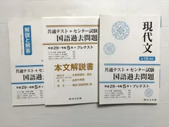 尚文出版 共通テストセンター試験 国語過去問題 現代文 平成29～令和5年＋プレテスト 本試験追試験 全16回分 2017 040M1B