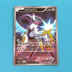 アルセウス 1ED 幻·伝説ドリームキラコレクション CP5 036/036 ポケモンカード XY