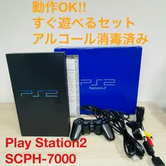 すぐ遊べる！ソニー PS2 SCPH-30000 プレイステーション プレステ