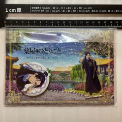 薬屋のひとりごと　ロフト　ROU　缶バッジ　キーホルダー　壬氏　R5