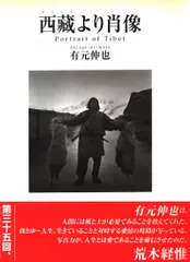 2026年最新】有元伸也の人気アイテム - メルカリ