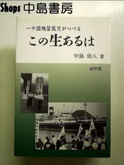 2026年最新】中島達幸の人気アイテム - メルカリ
