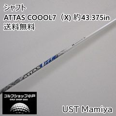 7*)様 UST Mamiya アッタスCOOL 6S 1W用 テーラーメイドス アッタス クール 7X テーラーメイド 1W用スリーブ付 ATTAS COOL - メルカリ