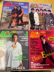 Winkup 雑誌　４冊セット