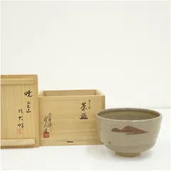 赤膚焼　大塩正松　茶道茶碗② 赤膚焼 大塩正松 茶道茶碗② 赤膚焼 大塩正松 茶道茶碗②