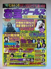 2026年最新】お宝ガールズの人気アイテム - メルカリ