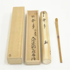 2025年最新】茶杓 宗春の人気アイテム - メルカリ