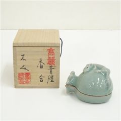 唐津焼 中里太郎右衛門窯造 絵唐津湯呑2客 湯飲み 湯呑み 湯のみ