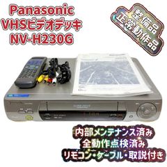 T09704190【整備品】 Panasonic パナソニック ビデオデッキ VHS NV