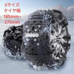 ■スピード発送■ 手袋付 SEALIGHT GOOD ROAD 非金属 タイヤチェーン Sサイズ 6個セット (対応タイヤ幅: 165mm-275mm)