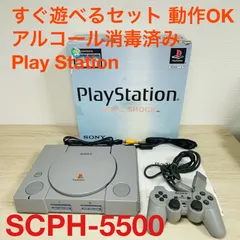 すぐ遊べる！ソニー PS SCPH-7000 プレイステーション プレステ