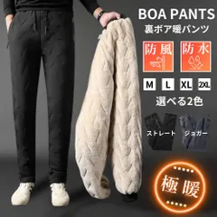裏ボアパンツ 裏ボアスラックス メンズ レディース 防水ジッパー 暖パンツ ゴルフパンツ 撥水 防寒 防風 蓄熱 裾ストレート