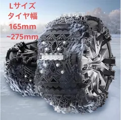 ■スピード発送■ 手袋付 SEALIGHT GOOD ROAD 非金属 タイヤチェーン Lサイズ 6個セット (対応タイヤ幅: 165mm-275mm)