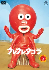 2026年最新】クレクレタコラの人気アイテム - メルカリ