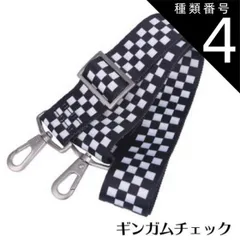 種類4：ﾌﾞﾗｳﾝ&ｸﾞﾘｰﾝ ショルダーストラップ ショルダーバッグ用 交換ベルト 補修用 イメチェン 気分転換 丈夫でしなやかなベルト 上質な金具 高見え