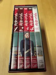 2026年最新】女王の教室dvdの人気アイテム - メルカリ